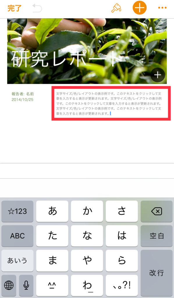 Iphoneでpagesの使い方 を極める3つのポイント